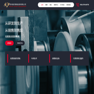 首页 – 郑州鑫河智能设备有限公司