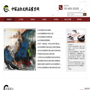 法书文化网