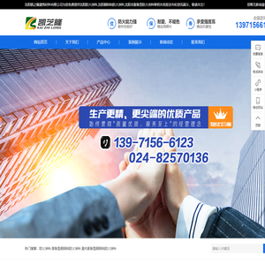 沈阳防火涂料|沈阳钢结构防火涂料|沈阳非膨胀型防火涂料|沈阳凯之隆建筑材料有限公司