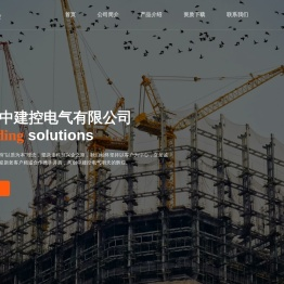北京中建控电气有限公司