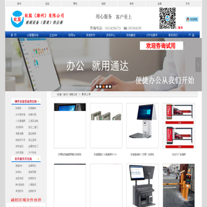 滁州收银机、滁州建筑实名制系统、安防监控、滁州车牌识别、滁州停车场系统、滁州二道门系统、滁州扬尘监控、滁州化工厂人员定位系统、滁州考勤门禁消费机、LED拼接屏、高空抛物检查系统、滁州OA系统、系统办公系统、滁州进销存系统、滁州IT外包服务-软服（滁州）有限公司