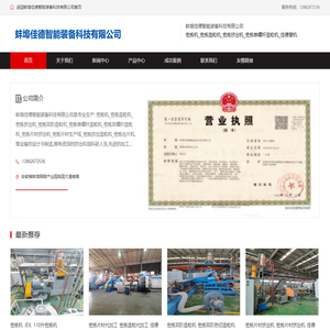 密炼机_密炼造粒机_密炼挤出机_密炼单螺杆造粒机_佳德塑机