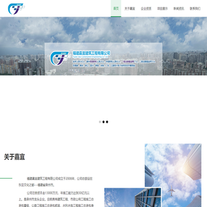 福建嘉宜建筑工程有限公司