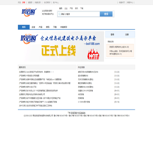 玻信网-玻璃信息--玻璃信息平台-玻璃行业信息专家