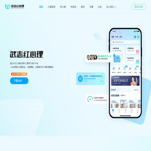 看见心理_武志红旗下唯一心理咨询测试服务平台