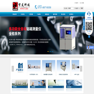 长沙贤友电子科技开发有限公司——长沙贤友电子科技,湖南贤友电子科技,钴磁测量仪磁饱和