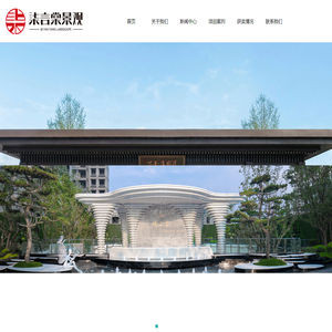 四川柒言棠景观设计有限公司