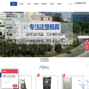 台州黄岩力盛模具有限公司-汽车模具-专业汽车模具制招商-医疗模具厂家