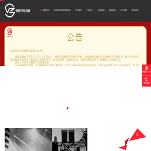 车载音响改装,汽车音响,汽车喇叭-威格