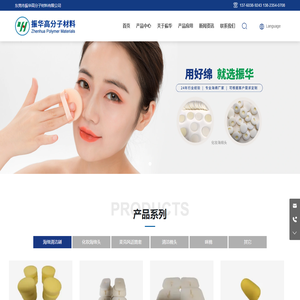 东莞市振华高分子材料有限公司-海绵清洁刷-化妆海绵头-麦克风话筒套