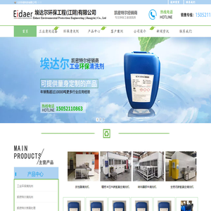 环保清洗剂-中性水基防锈剂-凯密特尔-新能源清洗剂