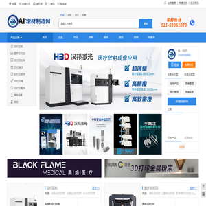 AI+增材制造网
