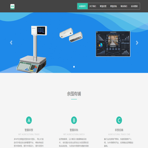 智慧农贸管理系统_农贸市场智慧化管理_余囤有铺平台