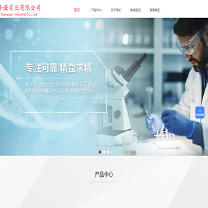 血凝仪-上海血凝杯厂家-血凝试剂-化学发光杯-上海圣谦实业有限公司