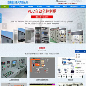 西安PLC控制柜,西安变频器控制柜,PLC编程,陕西工业自动化控制系统工程厂家,西安自动化控制公司,西安PLC自动化控制
