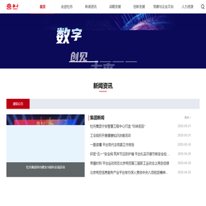 牡丹集团官网