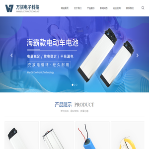 常州万骐电子科技有限公司