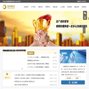 福建雁翔实业发展集团有限公司
