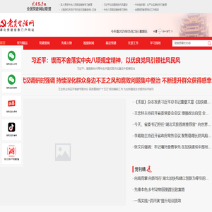 党员生活网
