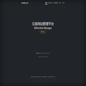 宜昌亚荣软件开发有限公司(亿级网站管理平台/BillionSite Manager)