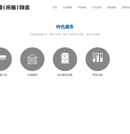 江苏韩顺物流有限公司-恒温防震减震运输车辆运输-苏州冷链物流公司-泰国越南跨境公路运输