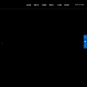 山东华建集团有限公司-华建集团-建筑施工
