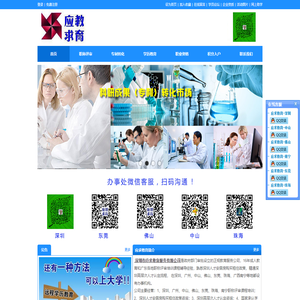深圳市应求教育服务有限公司｜职称评审｜职称继续教育｜国家承认学历0755-25931492
