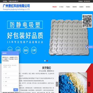 广州景红科技有限公司