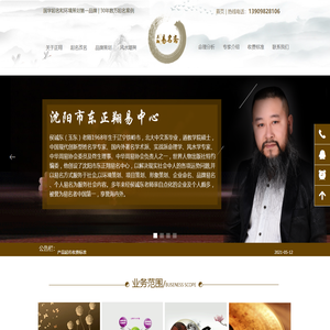 沈阳市东正翔易名中心;正翔易名网;正翔易名斋;沈阳起名;辽宁起名;沈阳周易起名;沈阳宝宝起名;沈阳宝宝改名;沈阳公司起名;沈阳风水;辽宁风水;太清宫起名;起名网;取名改名;个人预测;批八字;   辽宁起名网 沈阳起名网 宝宝起名网 周易起名网 沈阳风水网 辽宁风水网 风水网 侯诚东