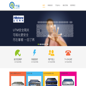 IT产品及解决方案提供商-南京千诺网络科技有限公司