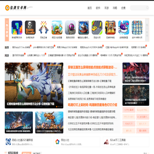 信鸽安卓网 - 做最适合你的安卓下载网站！