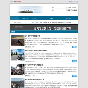 【宝马摩托车主会】 - BMWowner.cn