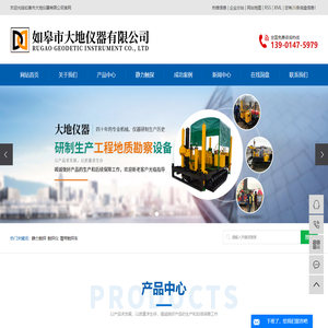 静力触探_触探仪_履带触探车-如皋市大地仪器有限公司