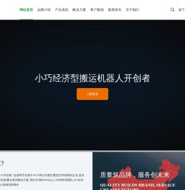 凌鸟（苏州）智能小巧经济型AGV开创者|AGV无人叉车|堆高车机器人|自动无人物流地牛小车叉车品牌-凌鸟智能