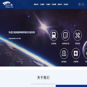 北京九州一轨环境科技股份有限公司