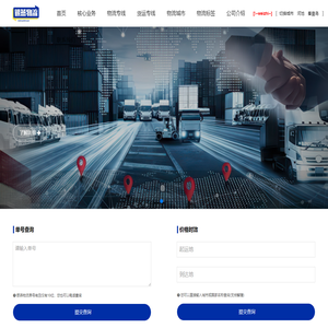 时效为翼，信达四方_银燕物流