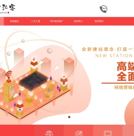 重庆云诚度科技有限公司-网站建设-网络推广-品牌推广