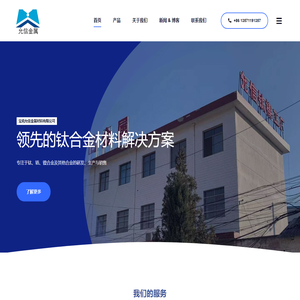允信金属