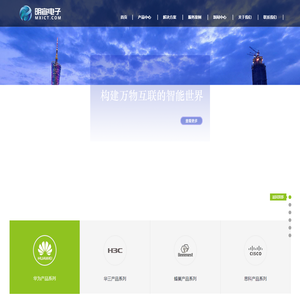 广东明宣电子科技有限公司－华为代理商