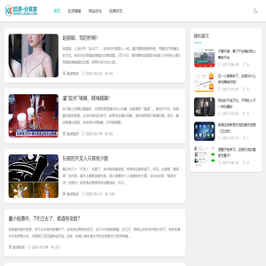 凯恩分享家 - 求知探索知识才能掘金赚钱成长