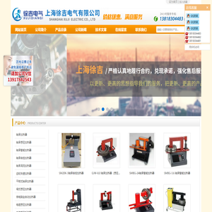轴承加热器,轴承智能加热器,轴承自控加热器,齿轮快速加热器-上海徐吉电气有限公司