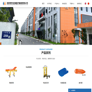 担架仓厂家-提供篮式,板式,楼梯,多功能担架定制与批发-张家港市合瑞医疗器械有限公司