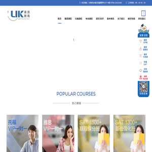 东莞环球雅思_东莞雅思培训_新托福培训【东莞英凯教育官网】