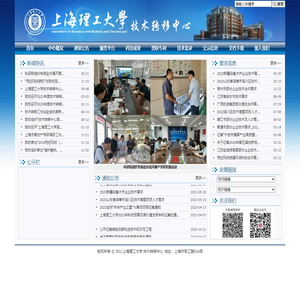 技术转移中心