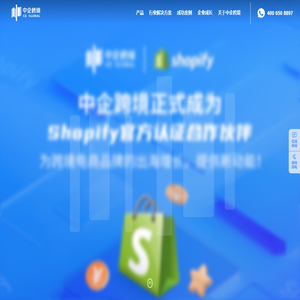 中企跨境首页-外贸网站,数字营销-中企动力跨境（北京）网络科技有限公司