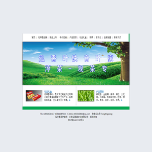 【泓s香茶叶-铁观音茶叶专家】
