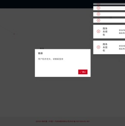 保时捷活动及访客管理系统