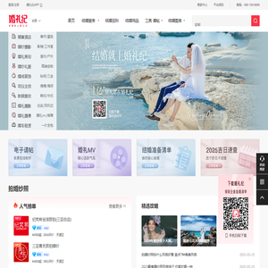 婚纱摄影_婚礼策划_婚庆_一站式结婚服务【婚礼纪】