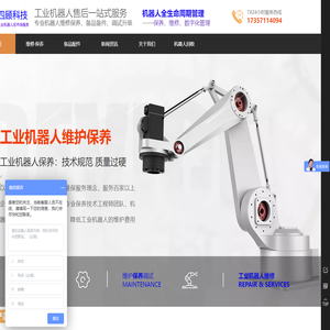 四顾科技工业机器人维护保养配件