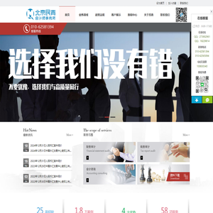 北京民青会计师事务所 - 尊享专业服务 体验放心品质